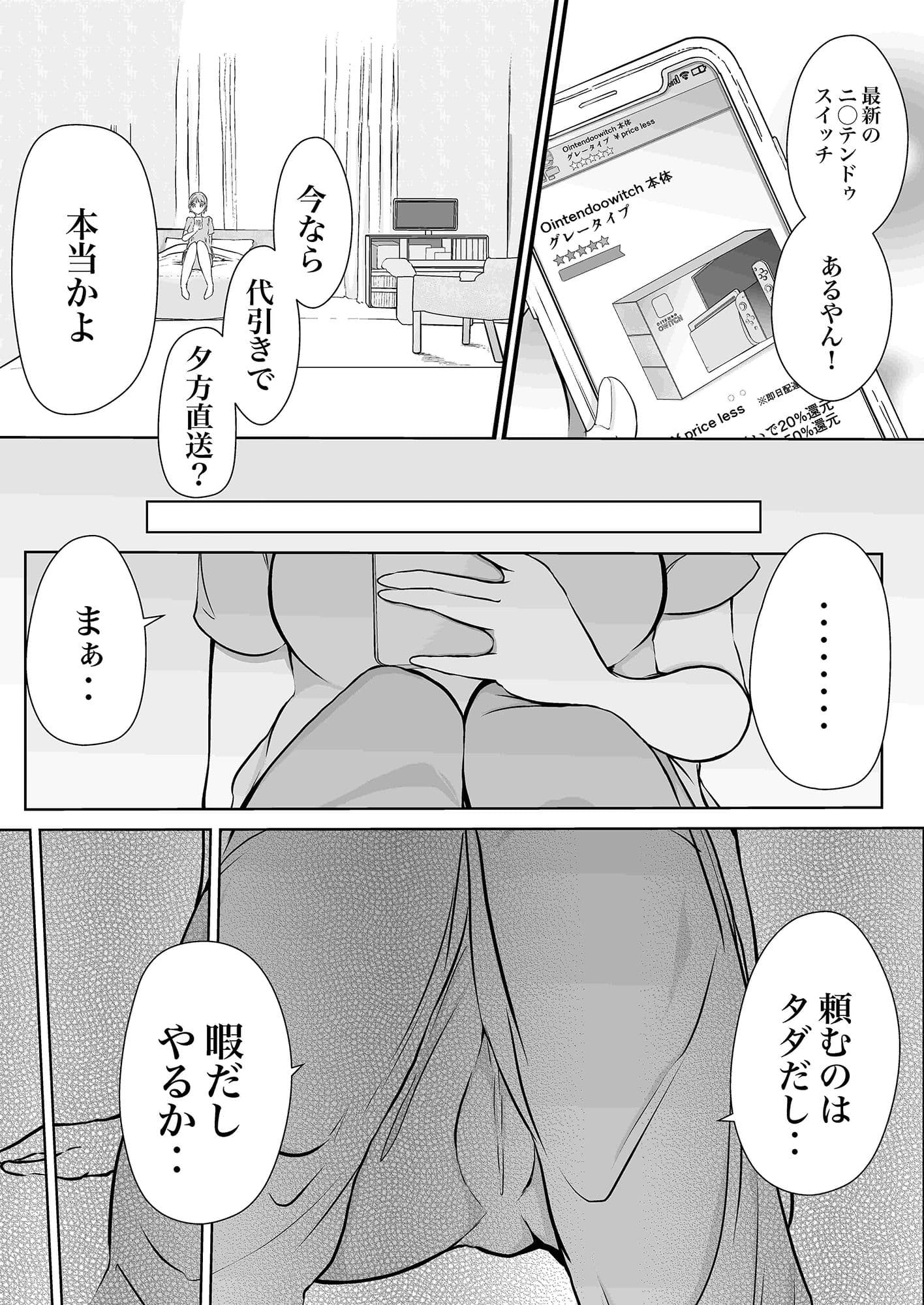 サキュバスの魔蘇を吸いすぎた好色娘 サンプル画像 2