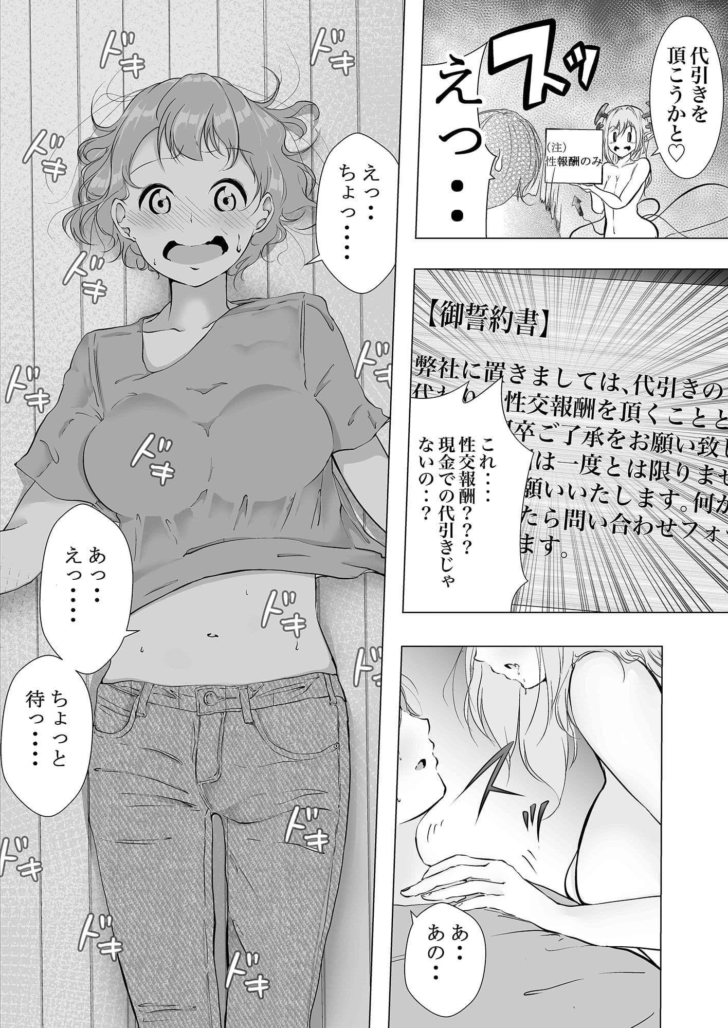 サキュバスの魔蘇を吸いすぎた好色娘 サンプル画像 5