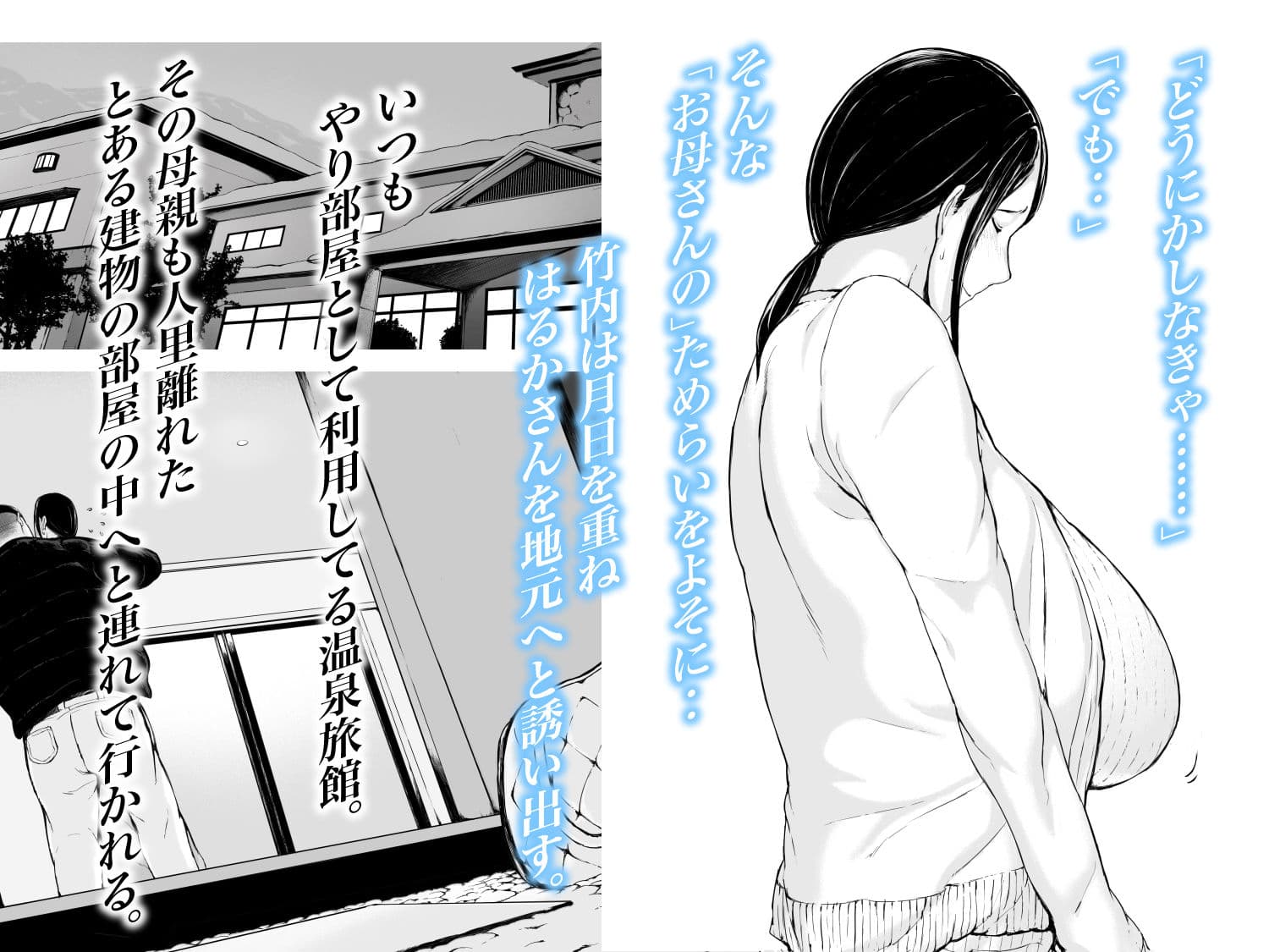 母喰い2 〜 ヤリチン旅行編（上） 〜 サンプル画像 3