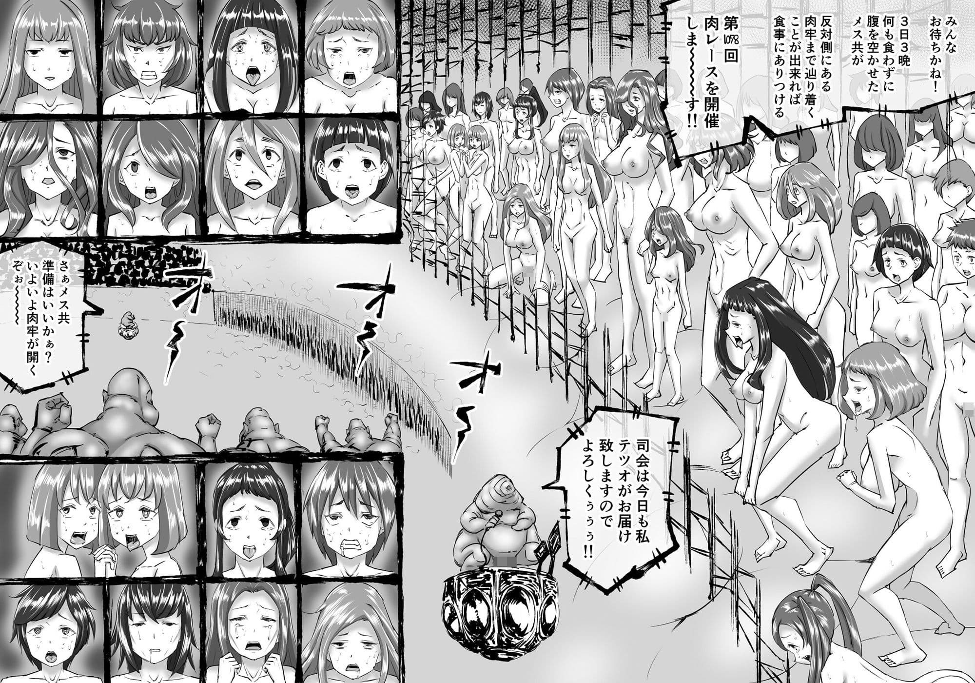 融合戦争〜人類存亡をかけた闘い！孕ませ地獄へ突入〜1章2話 サンプル画像 1