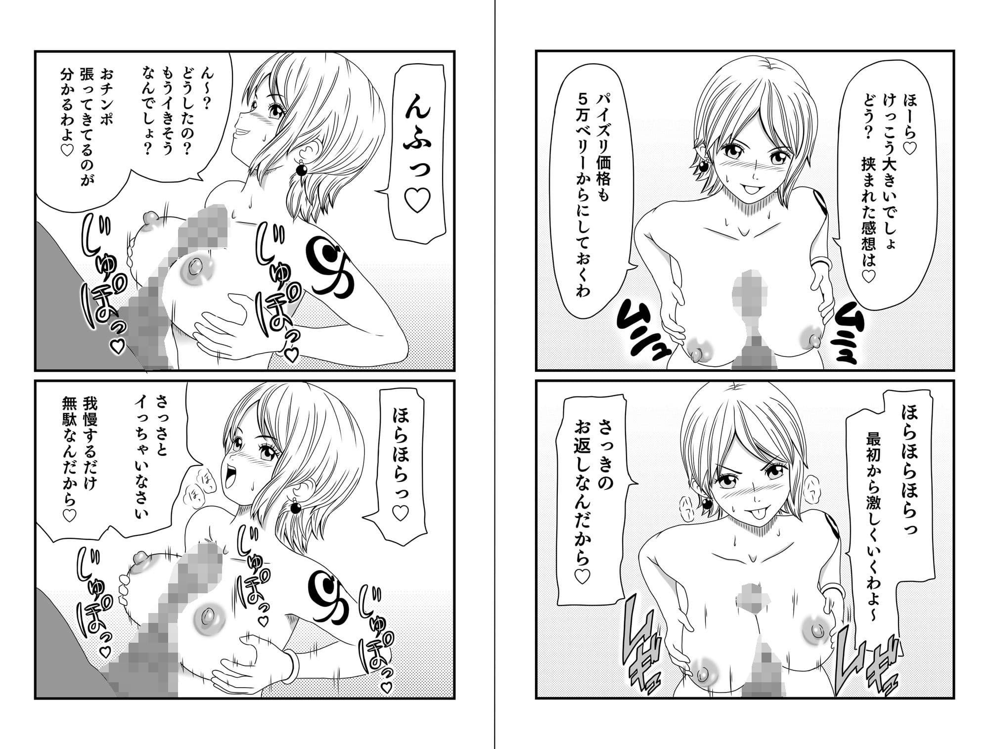 ロマンス エロ 【海賊時代のお金稼ぎ〜の連続アクメ】編 サンプル画像 3