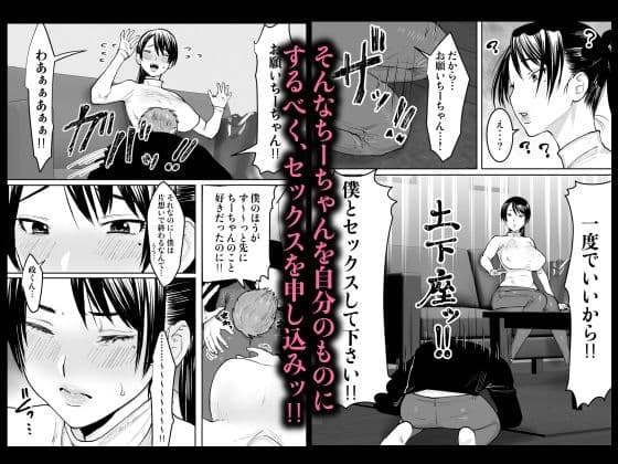 ずっと好きだったお隣のお姉さんが人妻になって戻ってきた サンプル画像 2