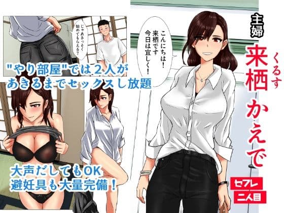 人妻たちのやり部屋アパート サンプル画像 2