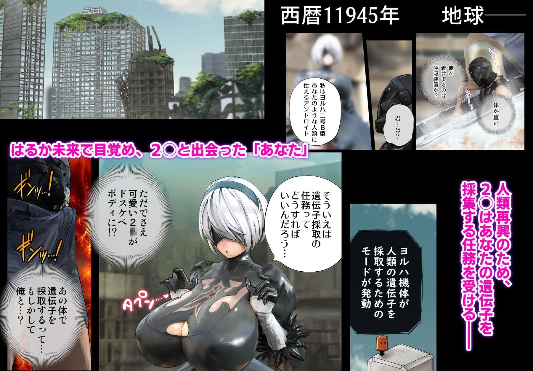 あなたと2◯が未来で結ばれる物語 -Breaking The Curse- サンプル画像 1