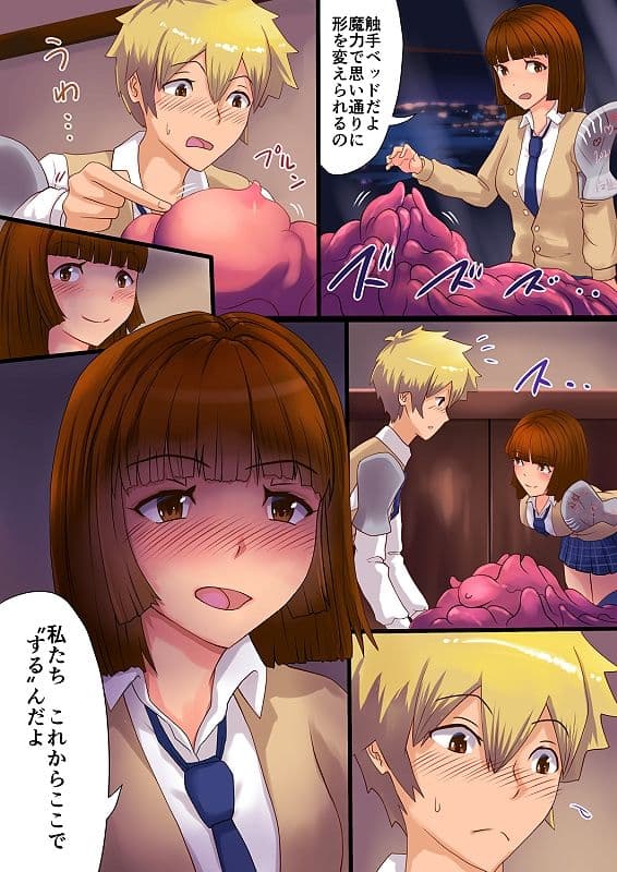 魔槍戦姫 the others 〜ふたなり魔槍少女を強●魔力搾取？〜 サンプル画像 1