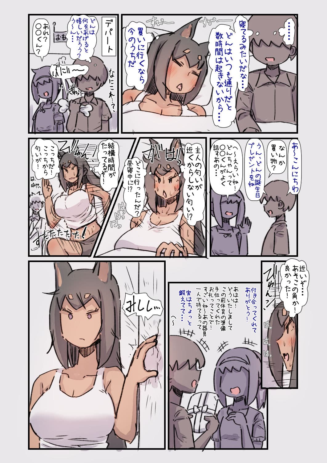 すごく忠誠心（？）が高い大型犬ちゃんと一緒に育ってめちゃくちゃに愛される話 サンプル画像 3