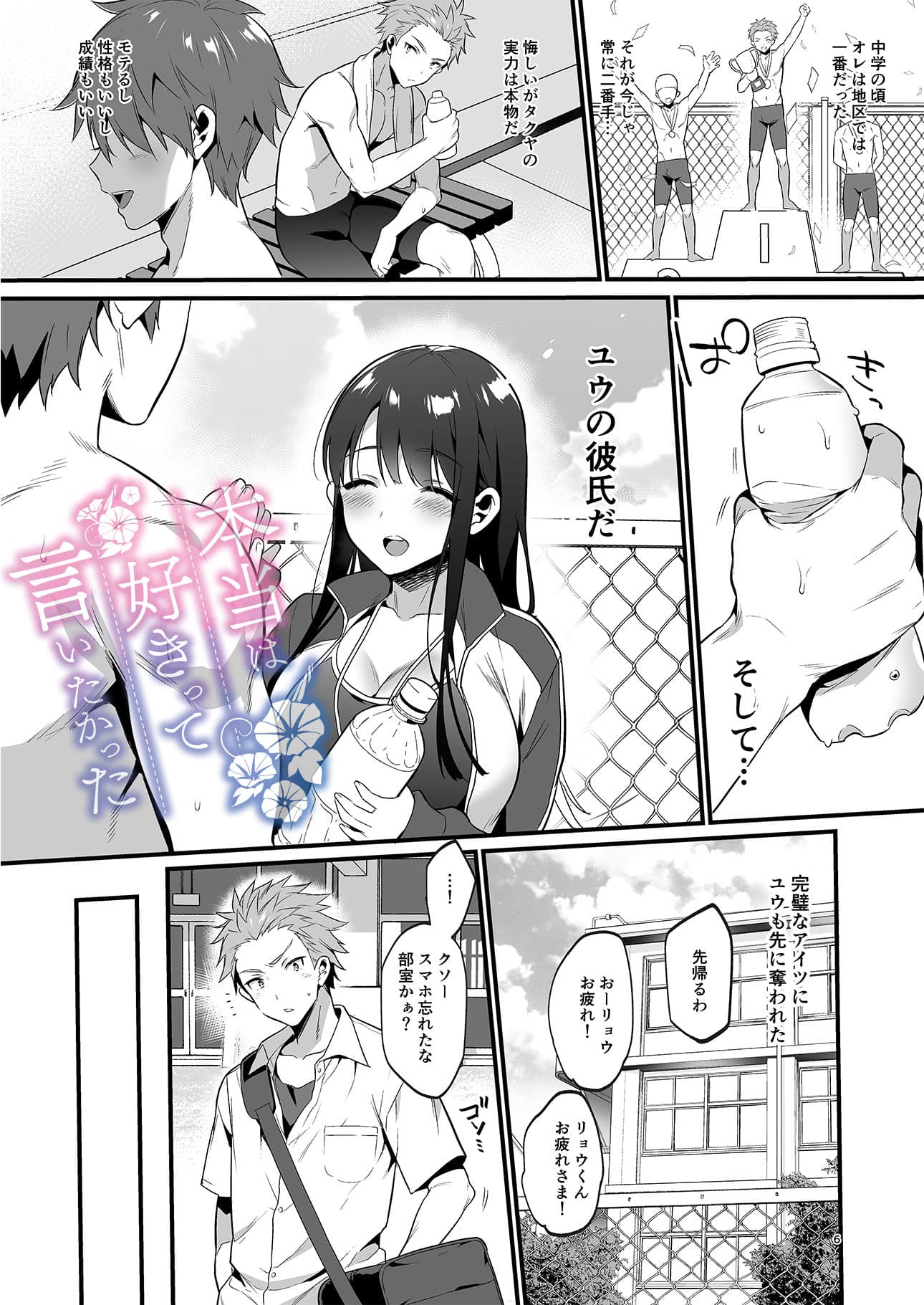 本当は好きって言いたかった サンプル画像 2