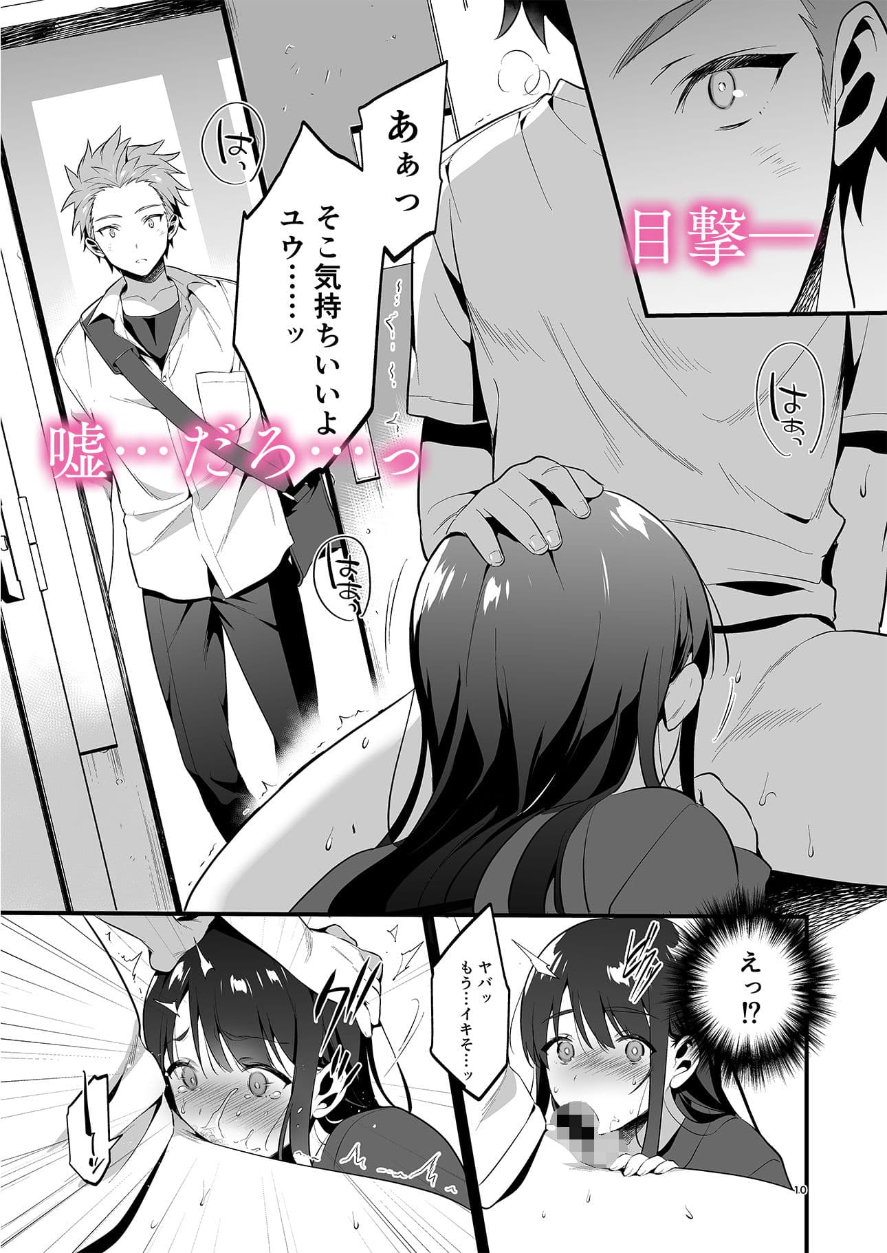 本当は好きって言いたかった サンプル画像 3