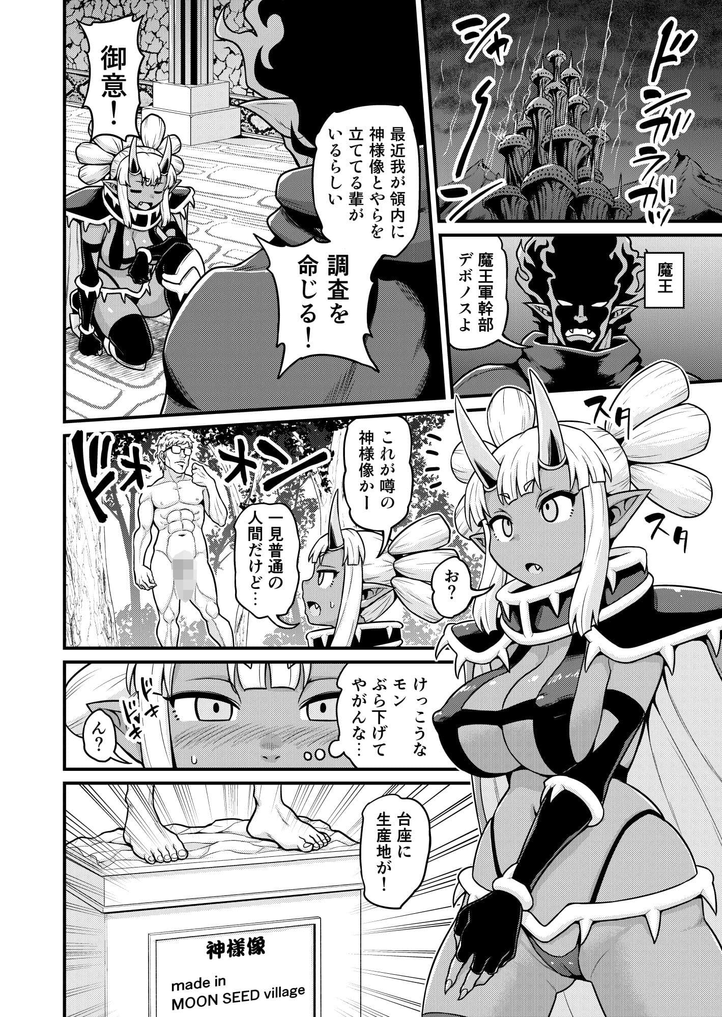 異世界AV撮影隊番外編・チート能力で異世界の教祖様になった件www サンプル画像 2