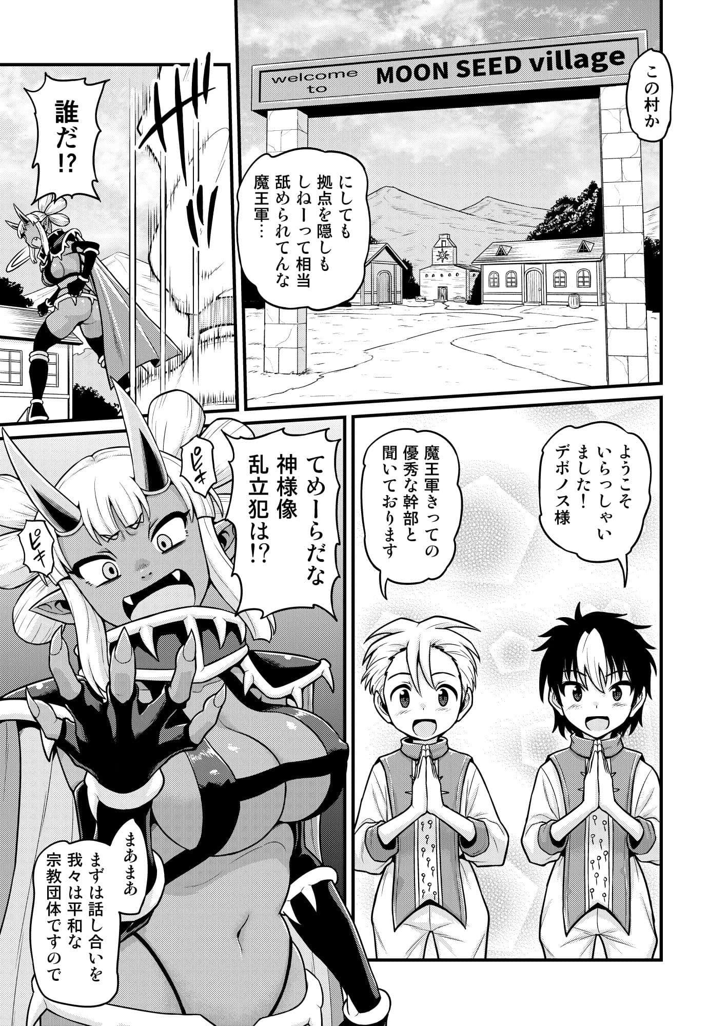 異世界AV撮影隊番外編・チート能力で異世界の教祖様になった件www サンプル画像 3