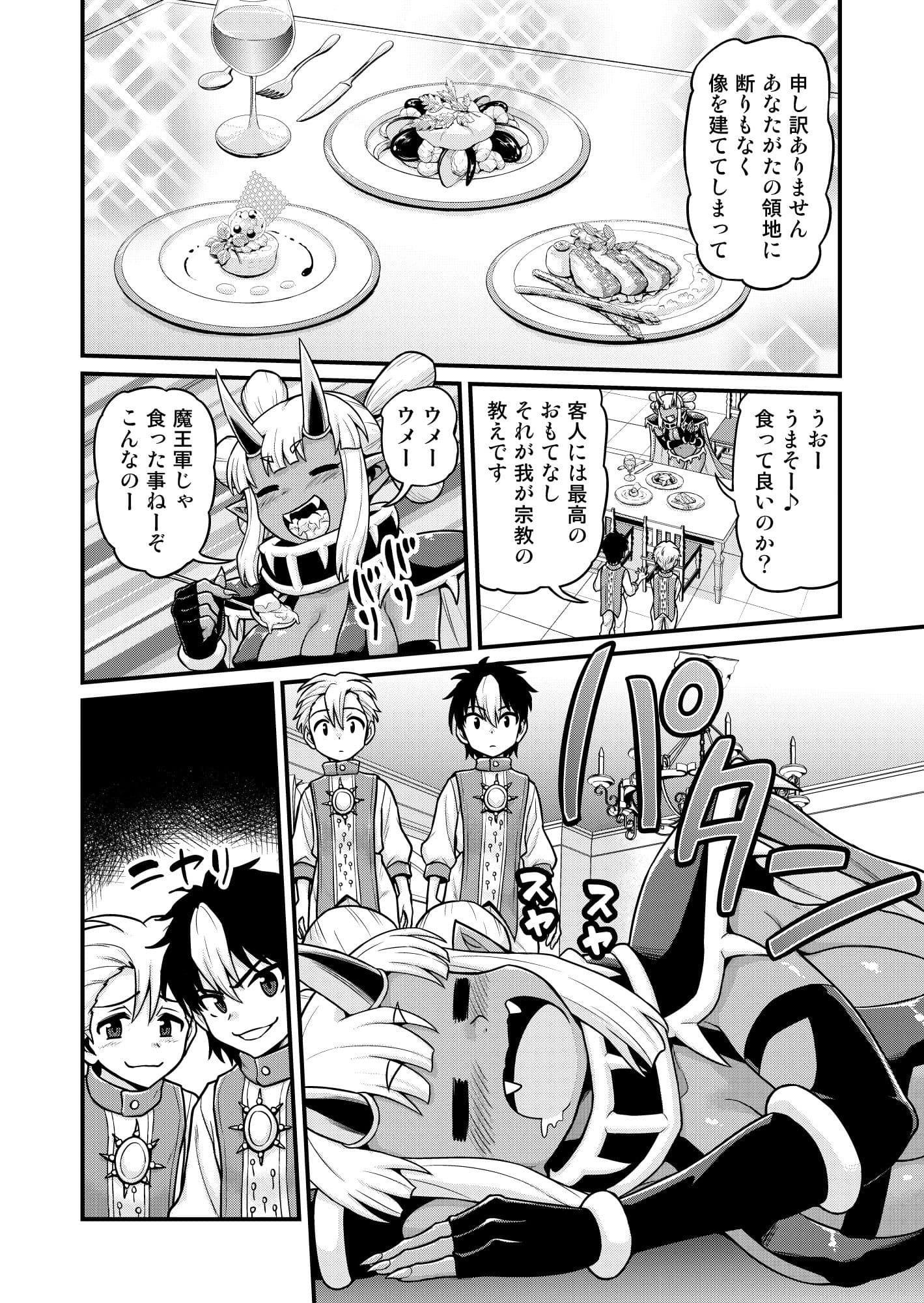 異世界AV撮影隊番外編・チート能力で異世界の教祖様になった件www サンプル画像 4