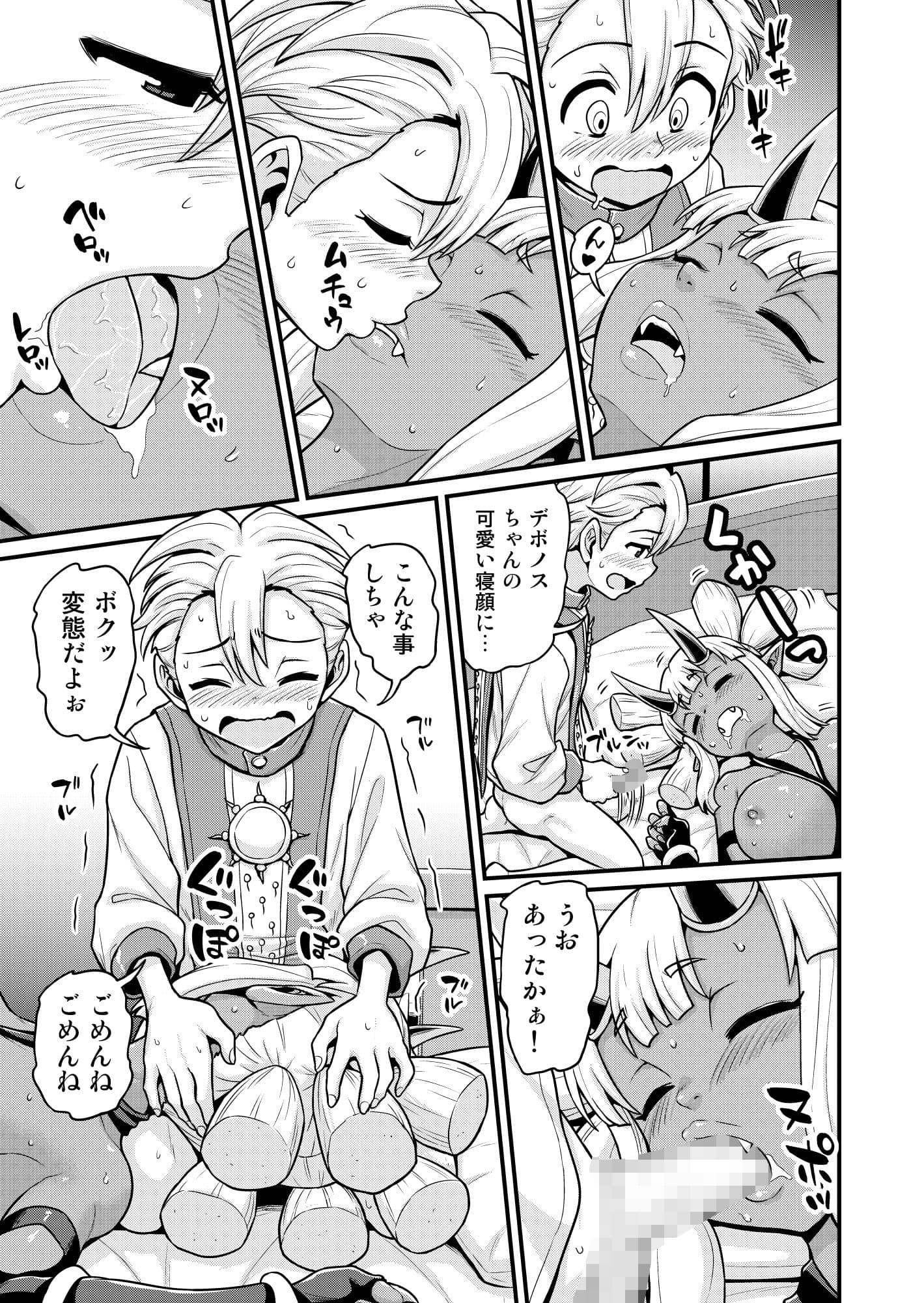 異世界AV撮影隊番外編・チート能力で異世界の教祖様になった件www サンプル画像 7