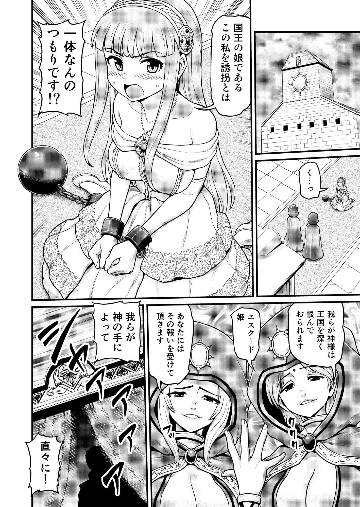 異世界AV撮影隊番外編・チート能力で異世界の教祖様になった件www サンプル画像 10