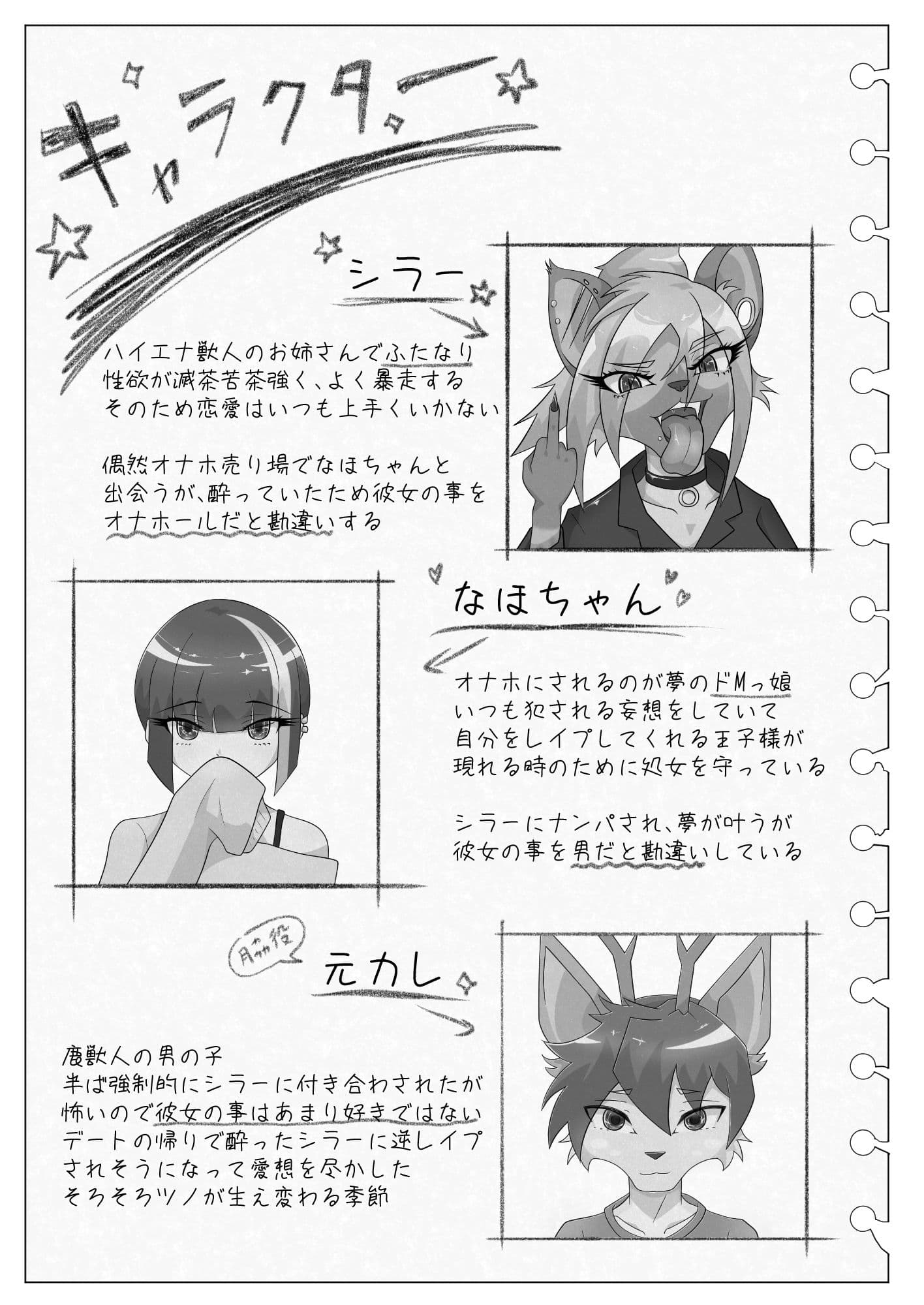 ハイエナ姐さんとオナホちゃん サンプル画像 1