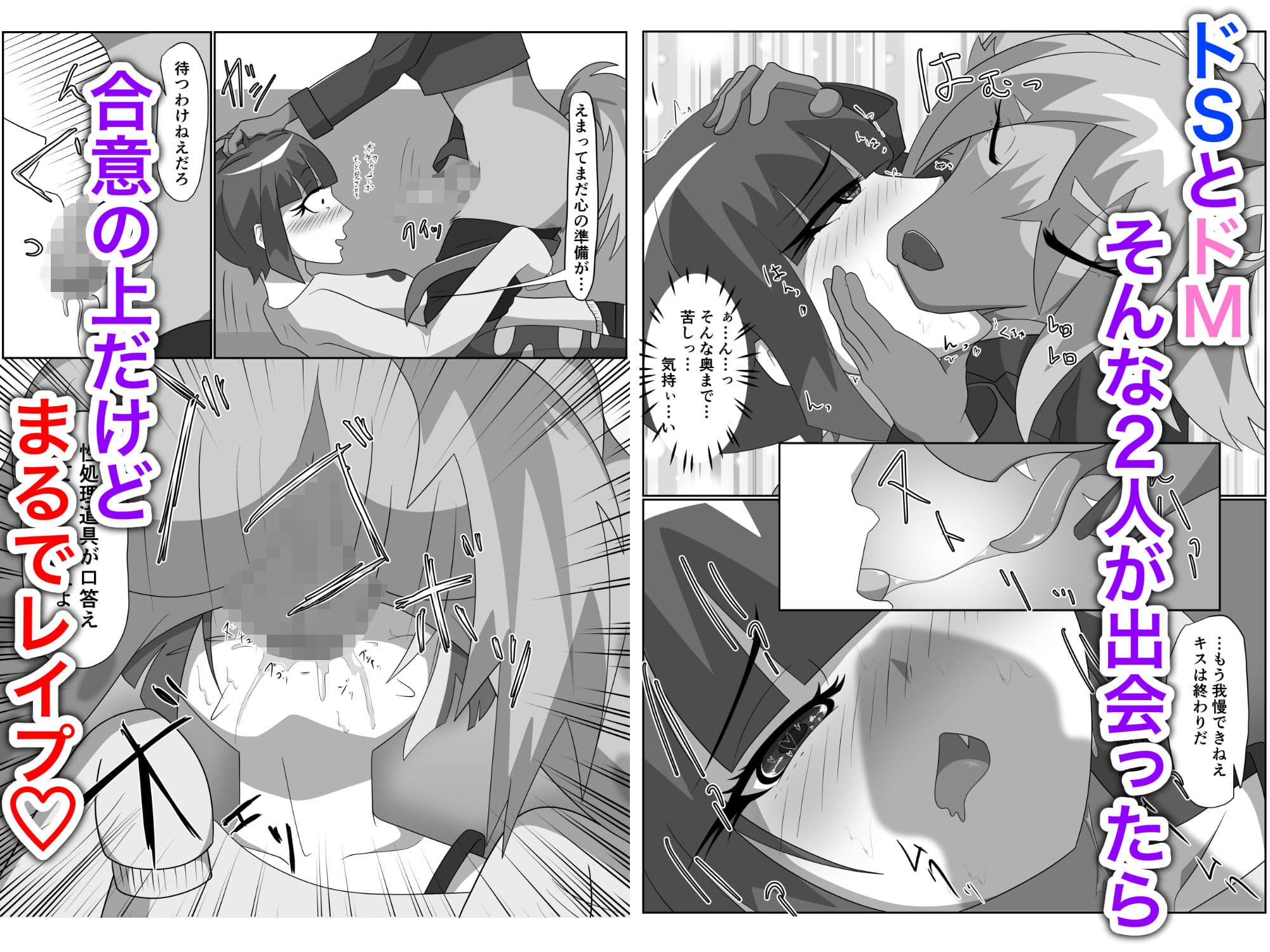 ハイエナ姐さんとオナホちゃん サンプル画像 3