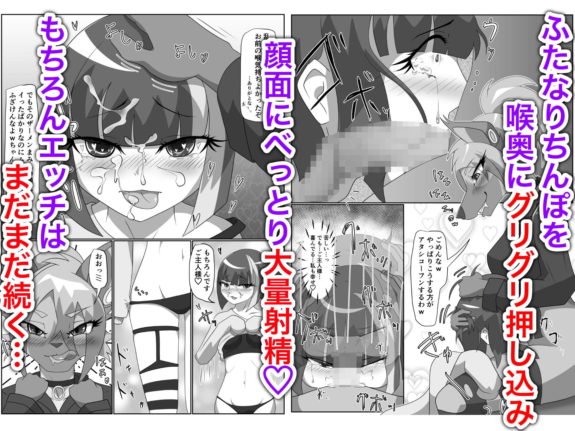 ハイエナ姐さんとオナホちゃん サンプル画像 4