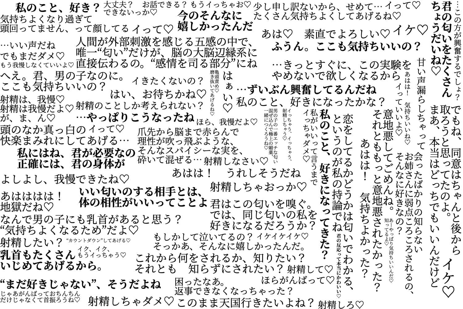 朝霧檀の催恋香実験〜あやしい白衣のお姉さんに捕まって気が狂いそうなほど焦らされてから搾り取られる話〜 サンプル画像 3