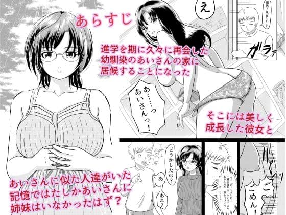 あいの夢魔 サンプル画像 1