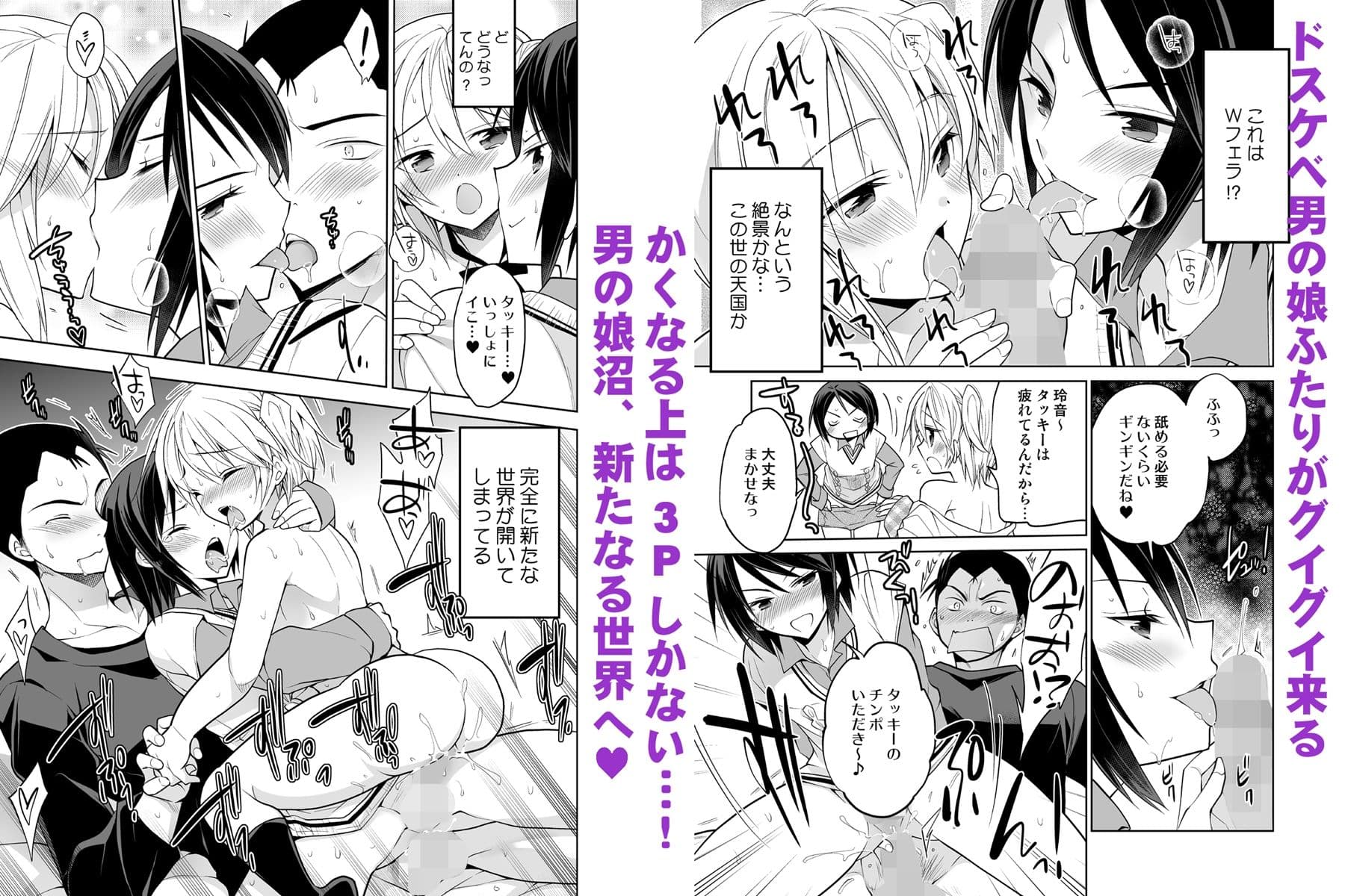 ノンケの俺が男の娘ハーレム沼にハマッた理由 サンプル画像 4