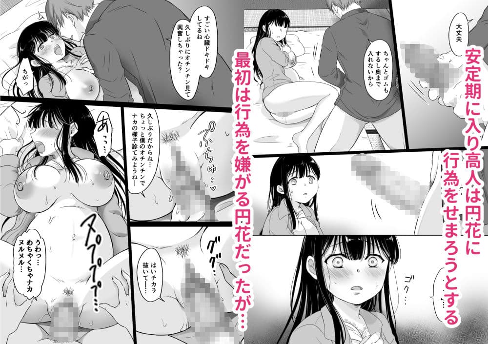 花隠し2 〜田舎で寝取られ孕まされ〜 サンプル画像 2