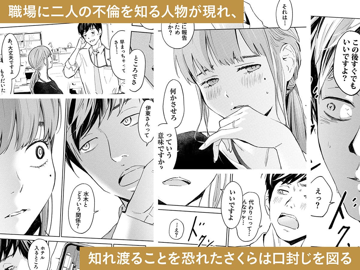 ハナミズキ 第一話「最低の女」 サンプル画像 3