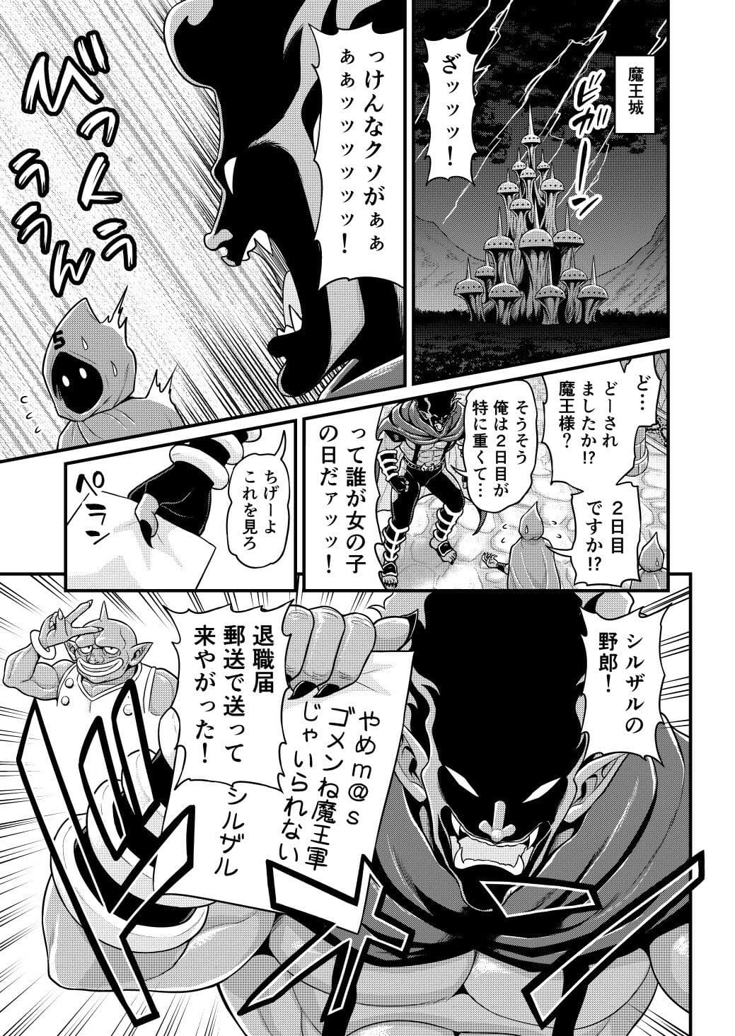 異世界AV撮影隊2巻 サンプル画像 3