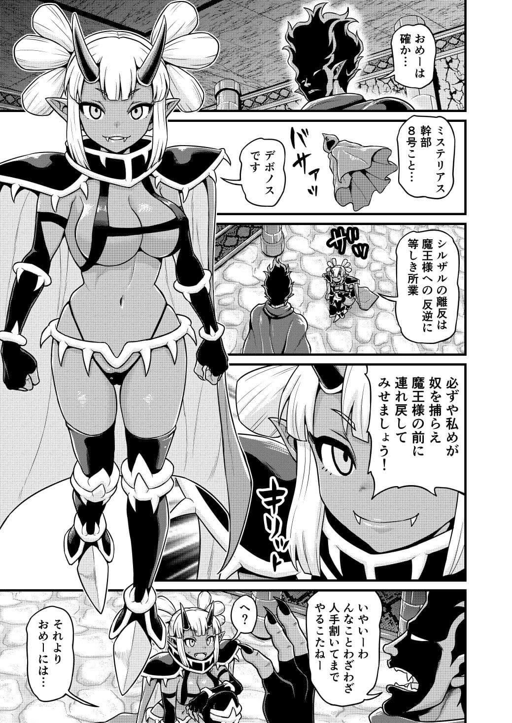 異世界AV撮影隊2巻 サンプル画像 5