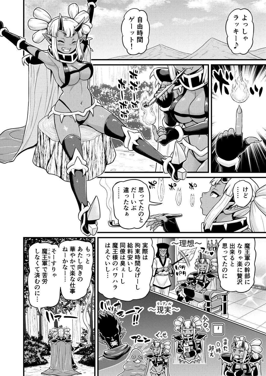 異世界AV撮影隊2巻 サンプル画像 8