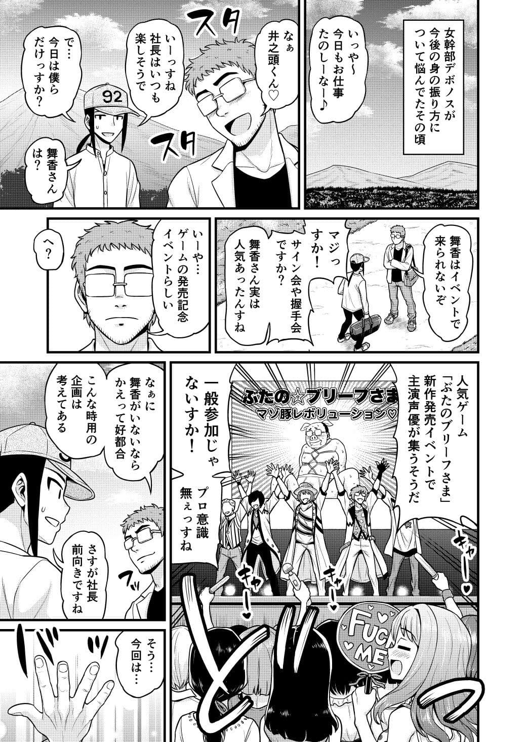 異世界AV撮影隊2巻 サンプル画像 9