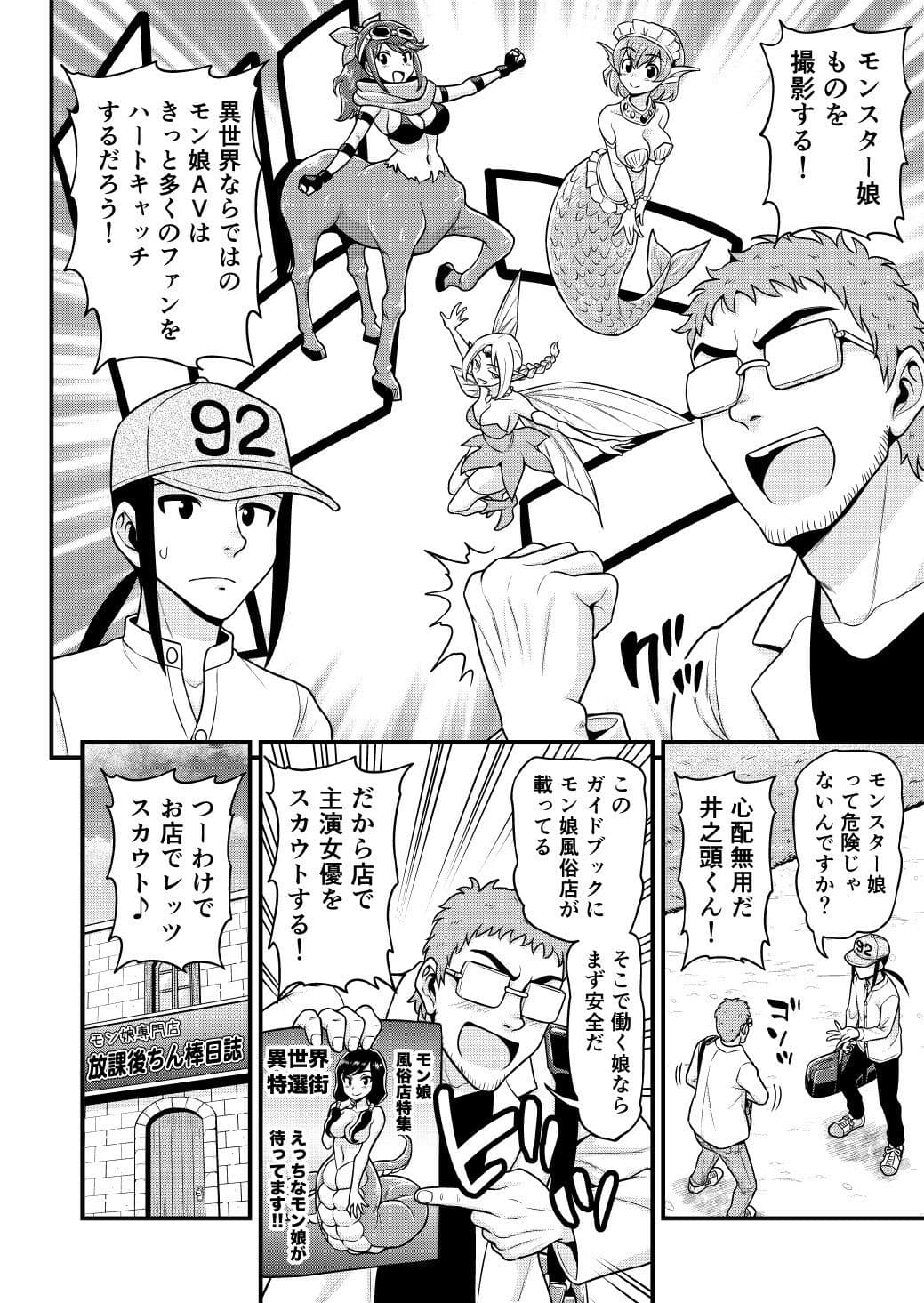 異世界AV撮影隊2巻 サンプル画像 10