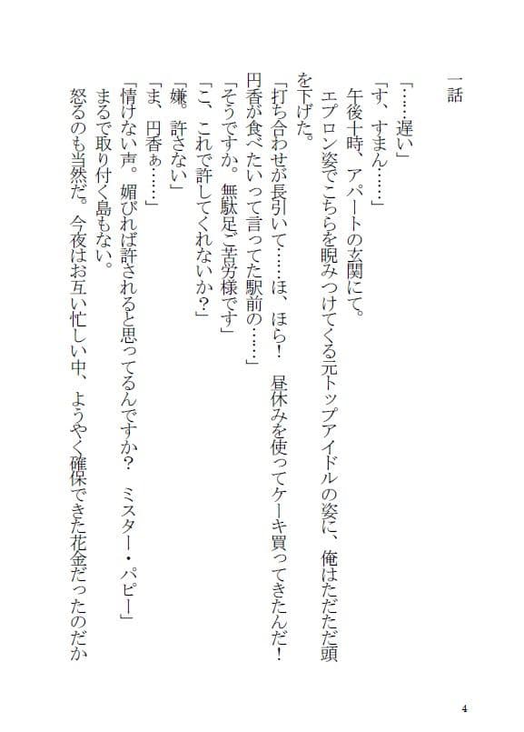 樋口円香と同棲する本 サンプル画像 3