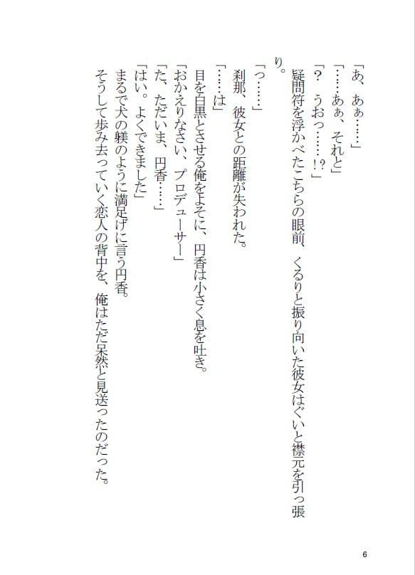 樋口円香と同棲する本 サンプル画像 5