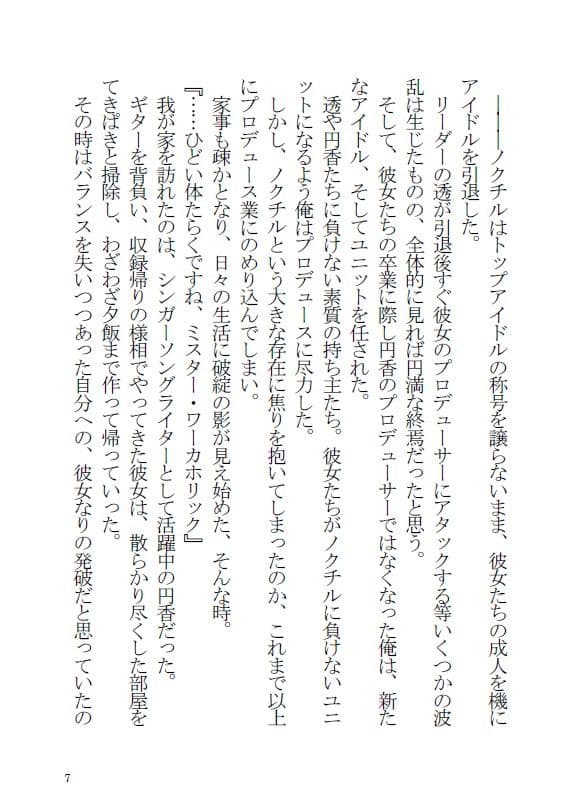 樋口円香と同棲する本 サンプル画像 6