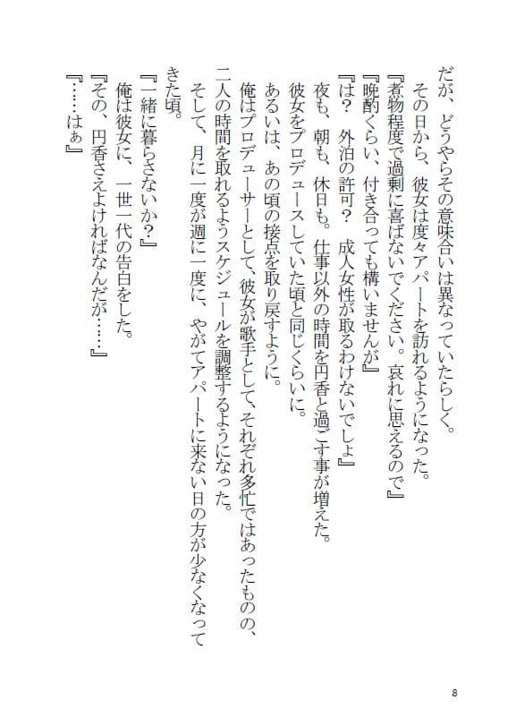 樋口円香と同棲する本 サンプル画像 7