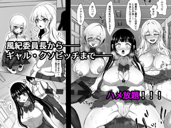 少子化対策実行員になって種付けハーレム作る話 サンプル画像 4