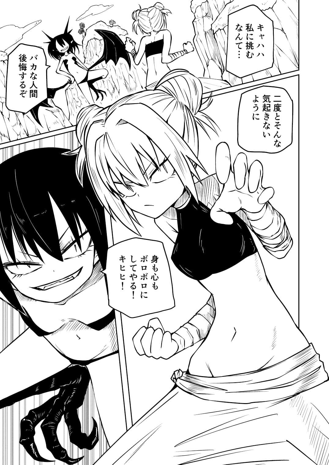 徹底無様敗北娘 サンプル画像 1