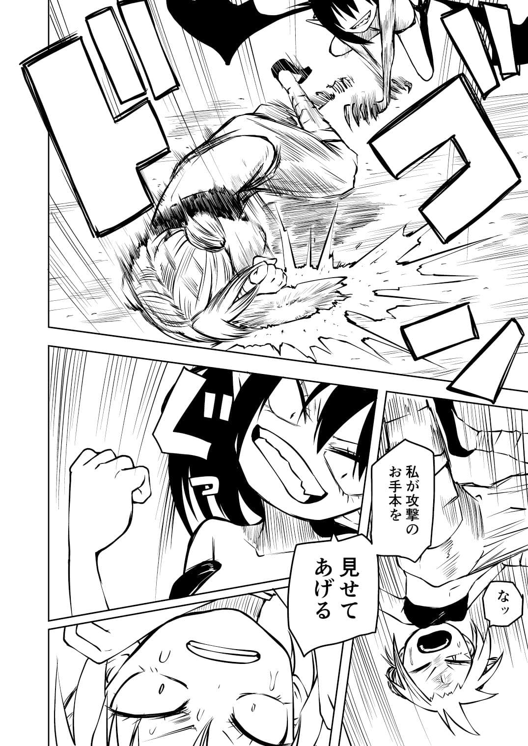 徹底無様敗北娘 サンプル画像 2