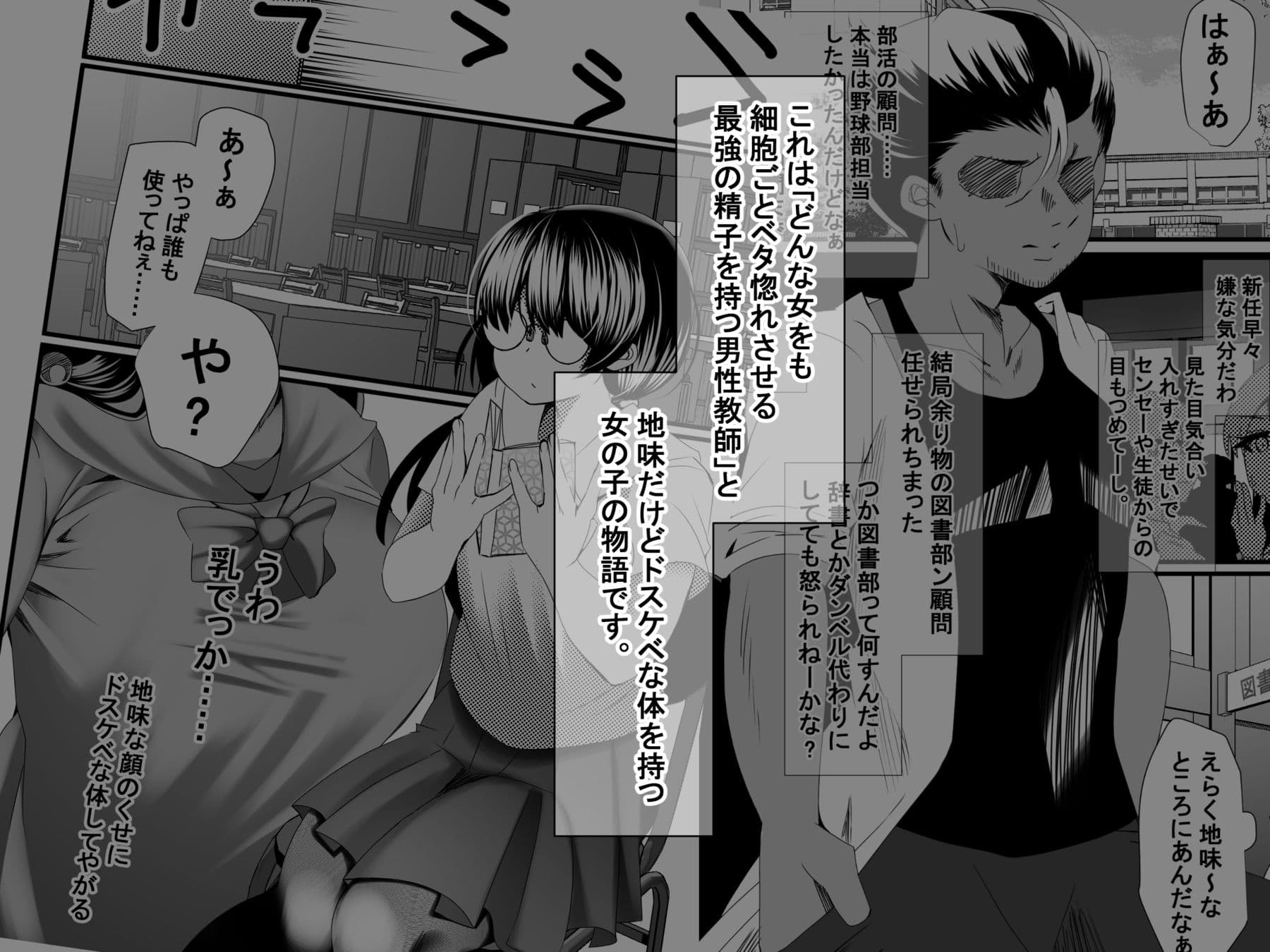 惚れ精子と地味子 サンプル画像 1