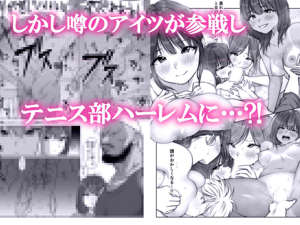 テニス部は野球部の手に堕ちました サンプル画像 9