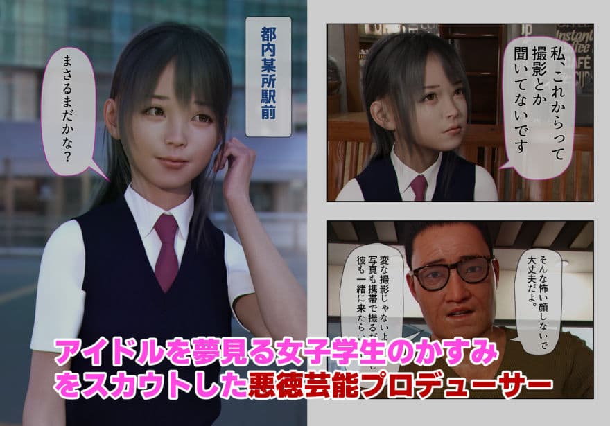 催●アプリ【催●術で性奴●にされたJ●の嘘】 サンプル画像 1