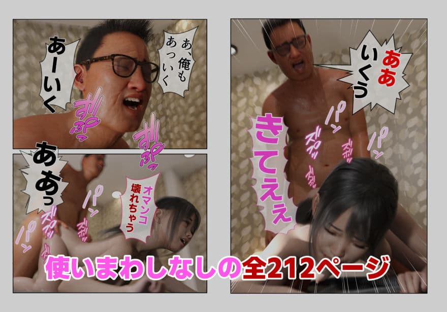 催●アプリ【催●術で性奴●にされたJ●の嘘】 サンプル画像 8