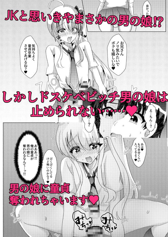 カテキョしに行ったらビッチな男の娘にセックス迫られた件について サンプル画像 6