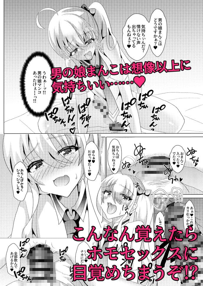 カテキョしに行ったらビッチな男の娘にセックス迫られた件について サンプル画像 7