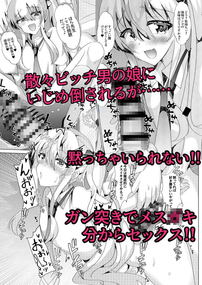 カテキョしに行ったらビッチな男の娘にセックス迫られた件について サンプル画像 8