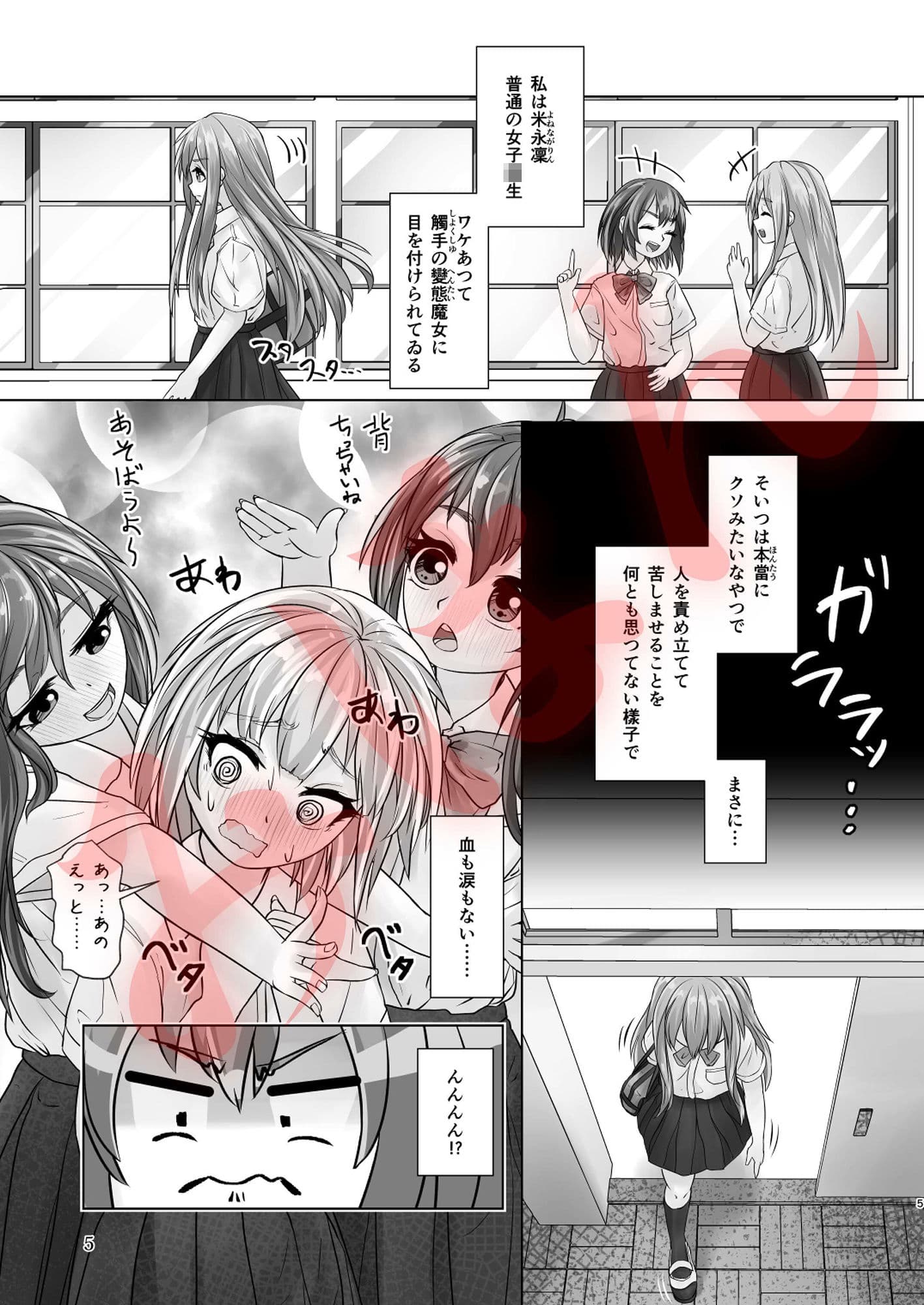 觸倉廩 恬不第四 サンプル画像 2