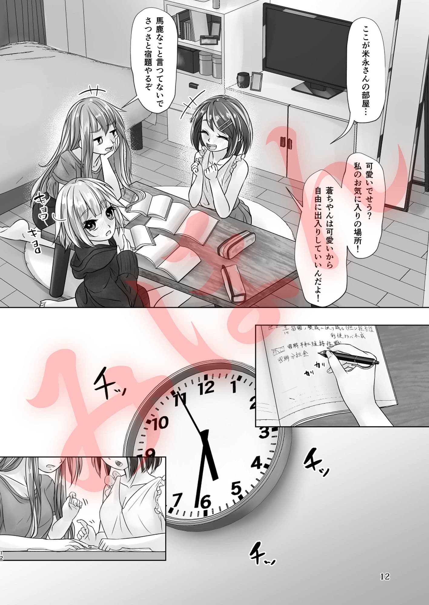 觸倉廩 恬不第四 サンプル画像 5