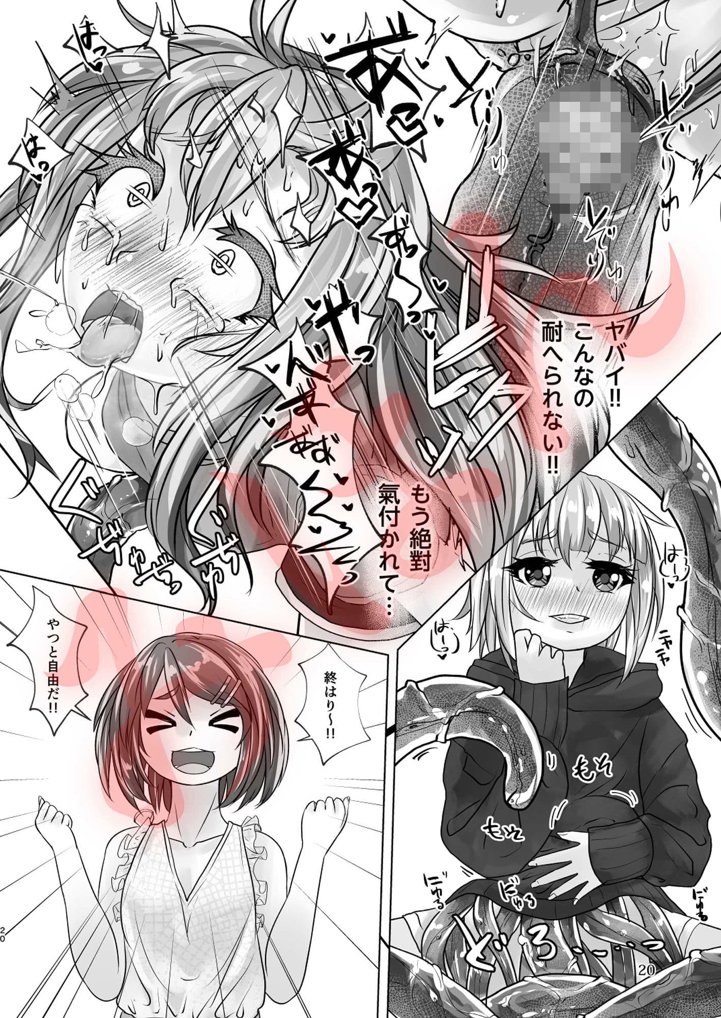 觸倉廩 恬不第四 サンプル画像 7