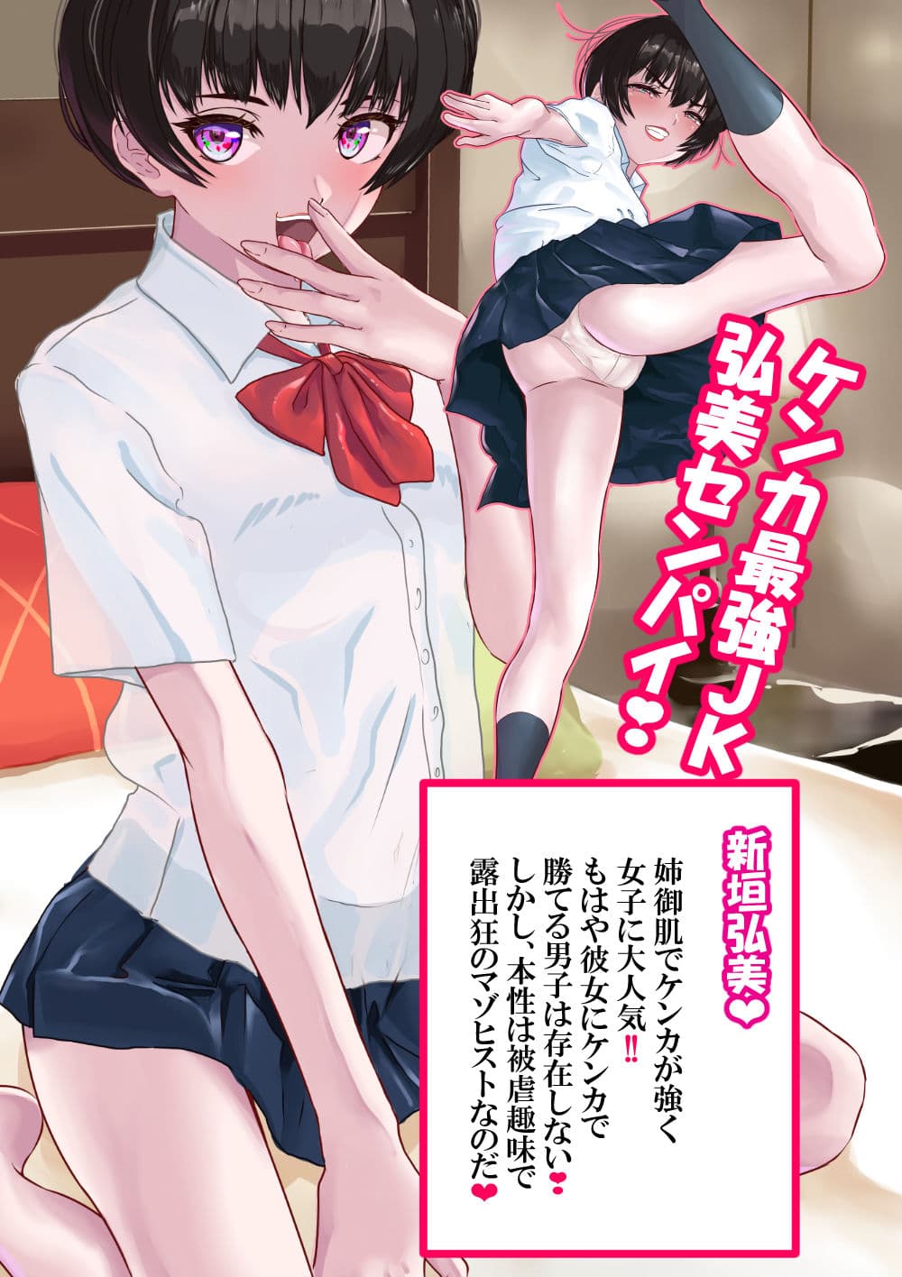 放課後マゾヒストVer2.1 サンプル画像 3