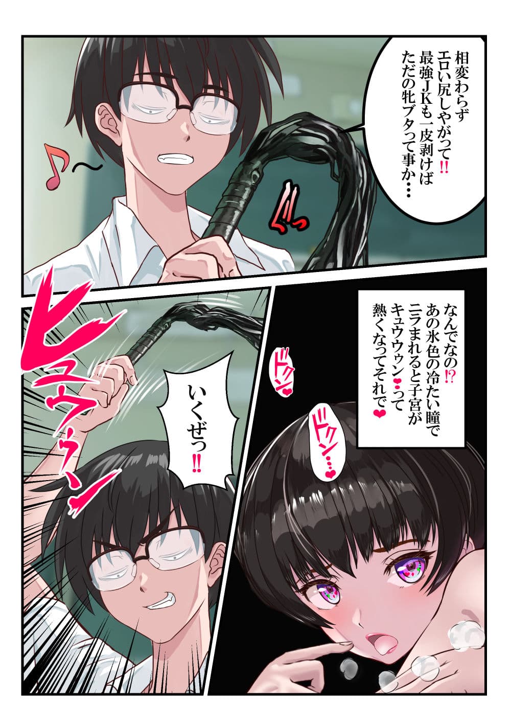 放課後マゾヒストVer2.1 サンプル画像 7