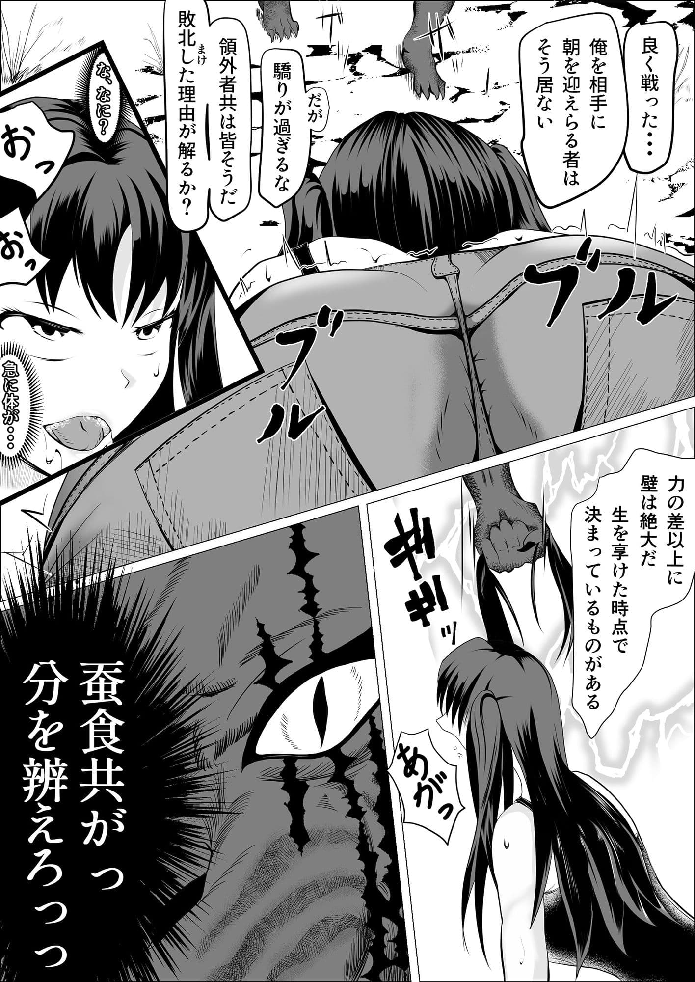 クレシェンス島の闘争〜暴虐の虎〜 サンプル画像 4